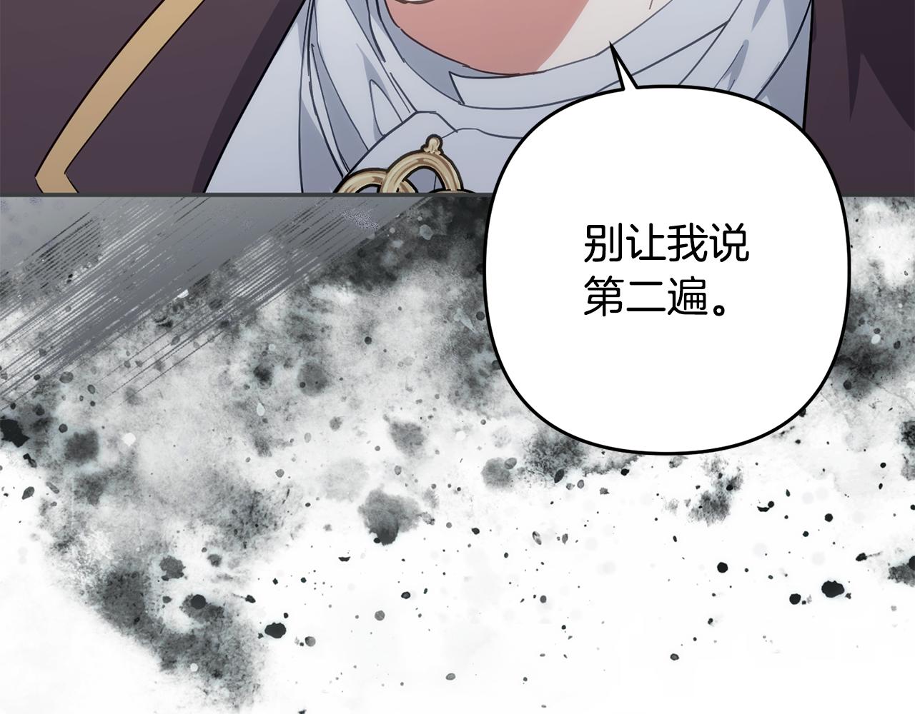 第55话 制出治疗剂(1/6)-第56话