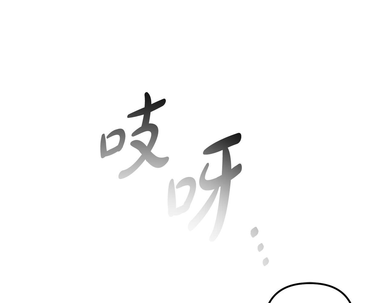 第55话 制出治疗剂(1/6)-第56话