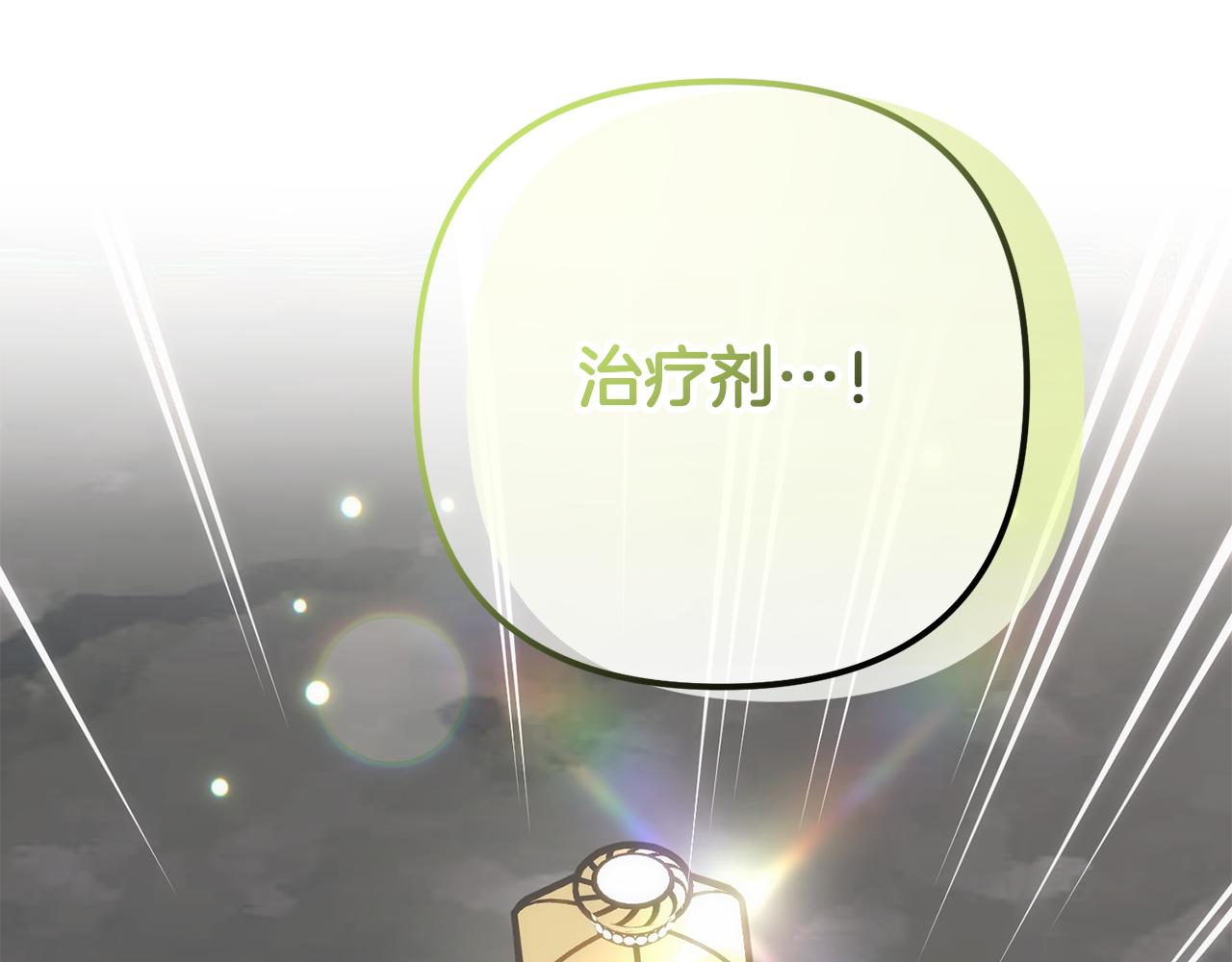 第55话 制出治疗剂(1/6)-第56话