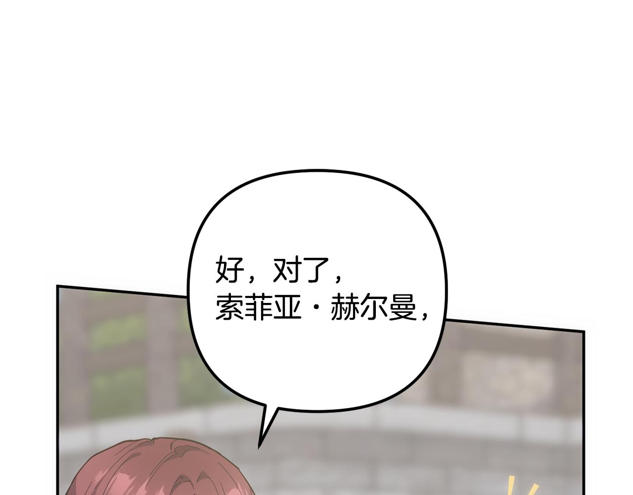 第57话 收买圣女(1/5)-第58话
