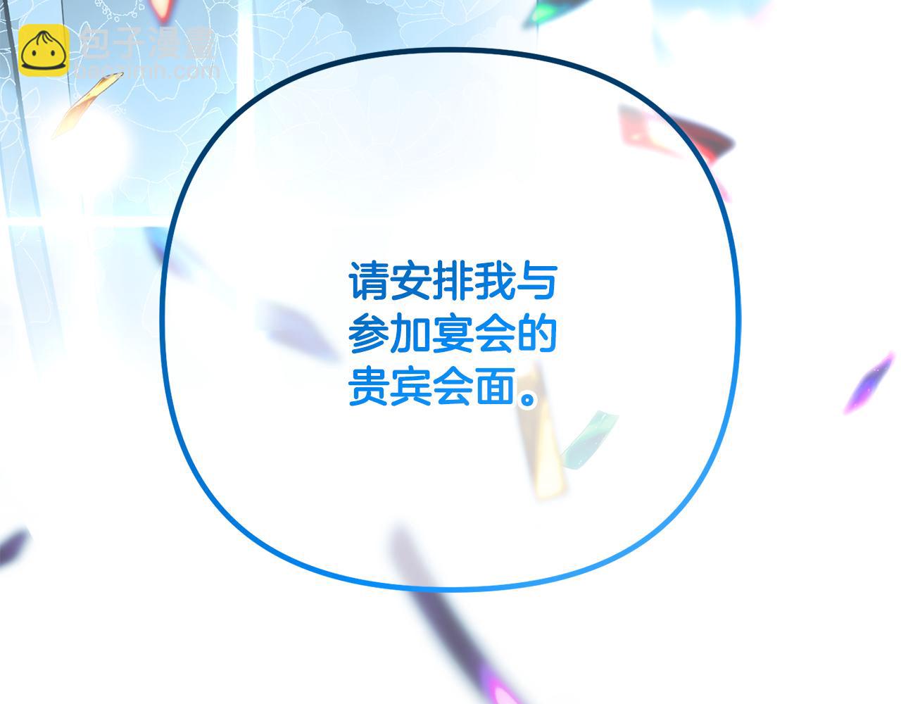 第57话 收买圣女(1/5)-第58话