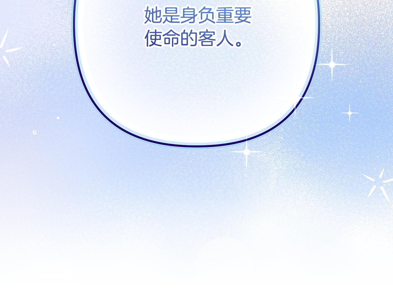 第57话 收买圣女(1/5)-第58话