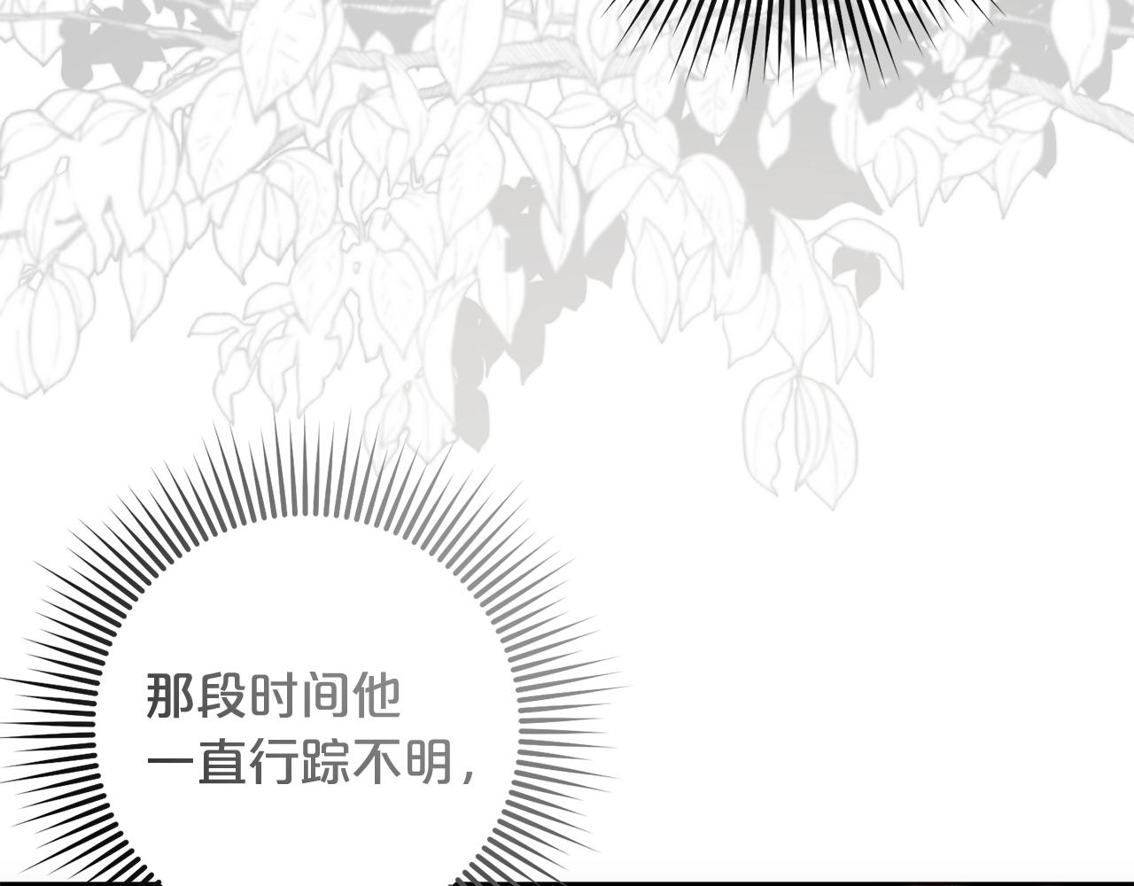 第57话 收买圣女(1/5)-第58话
