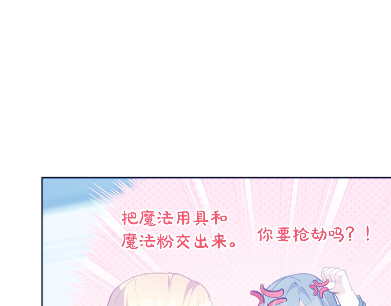 第59话 假妈妈的爱是真的(1/7)-第60话