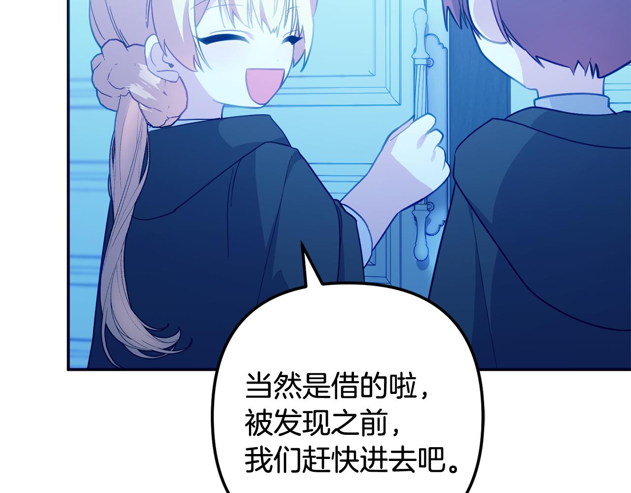 第59话 假妈妈的爱是真的(1/7)-第60话