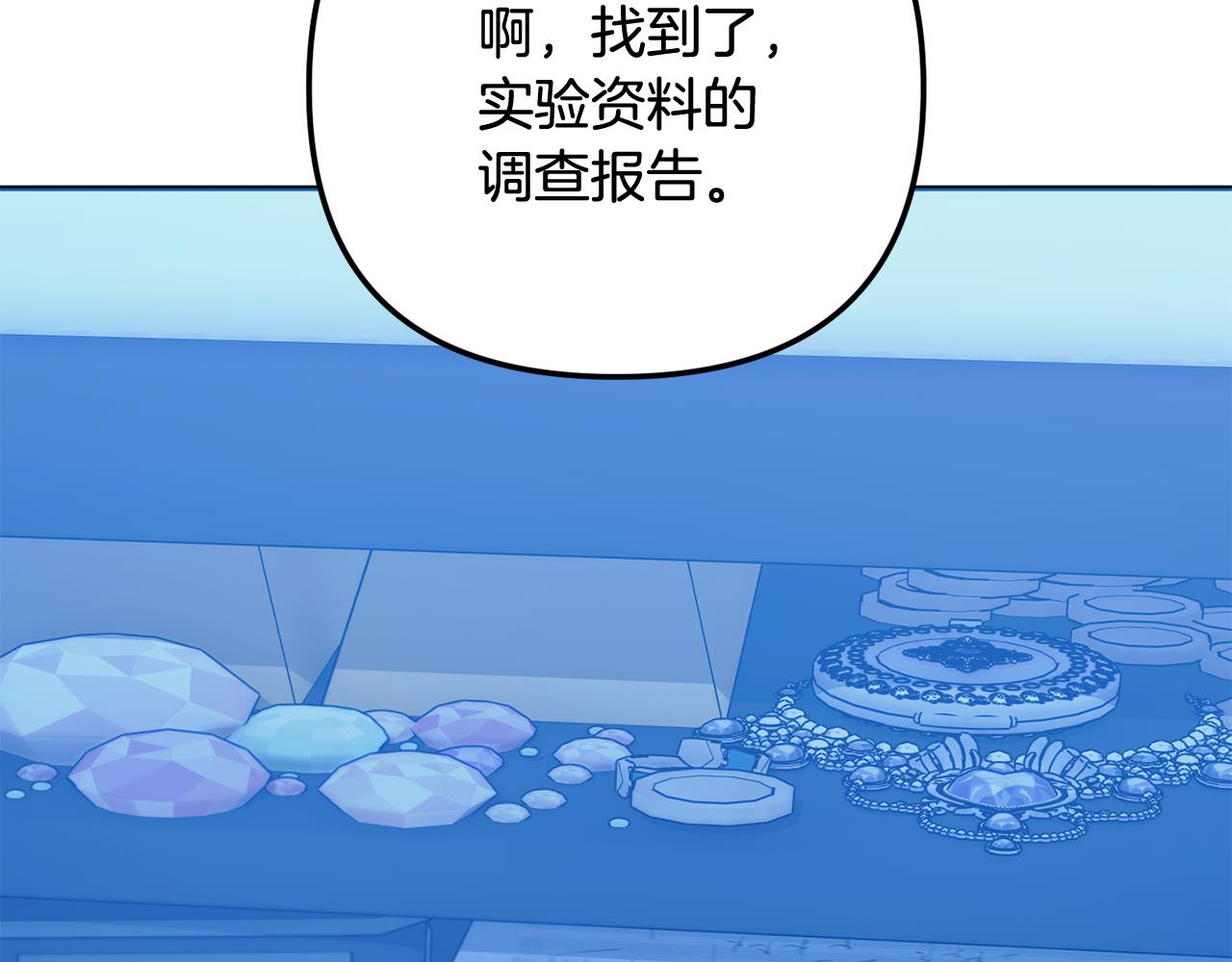 第59话 假妈妈的爱是真的(1/7)-第60话