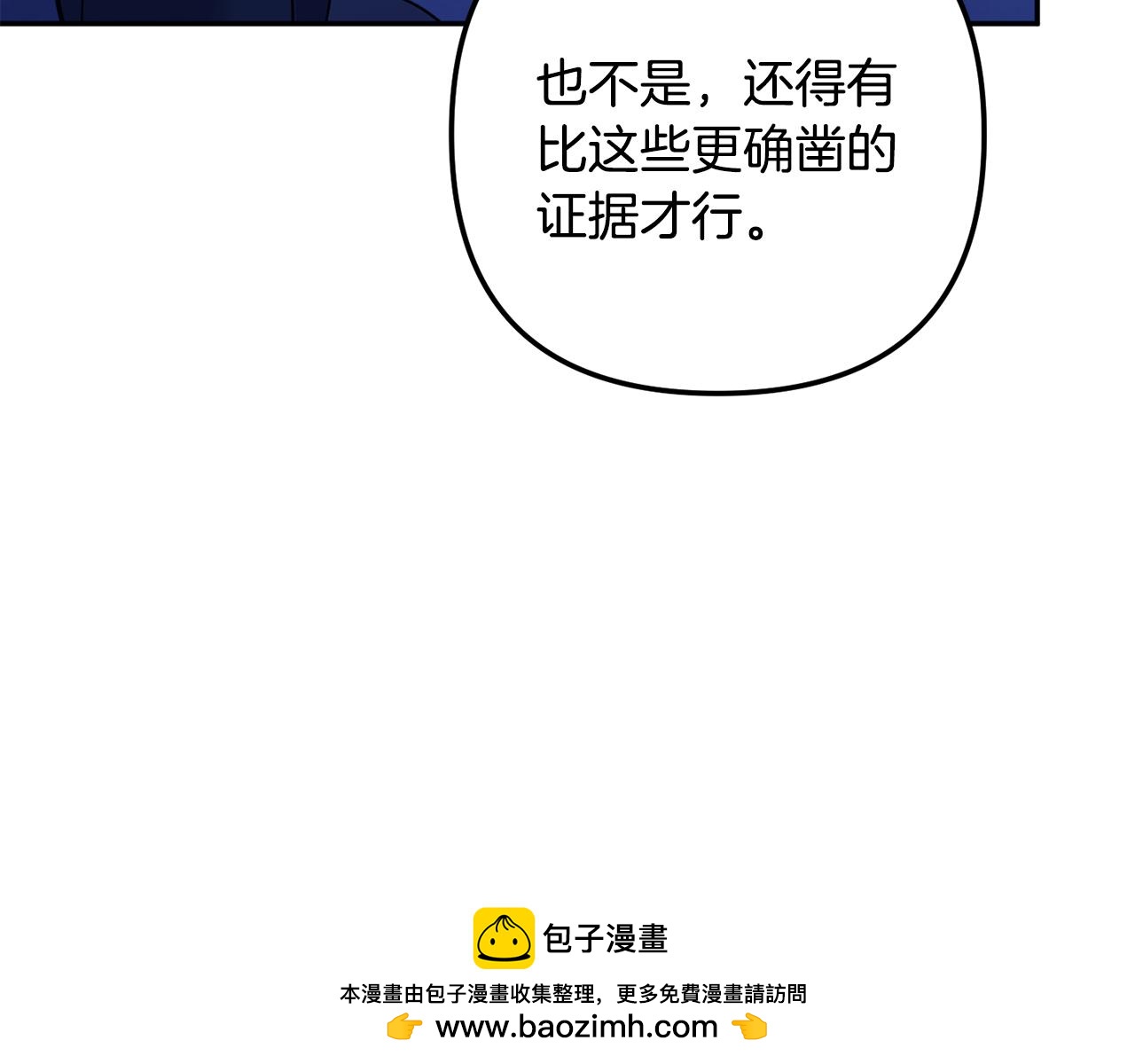 第59话 假妈妈的爱是真的(1/7)-第60话