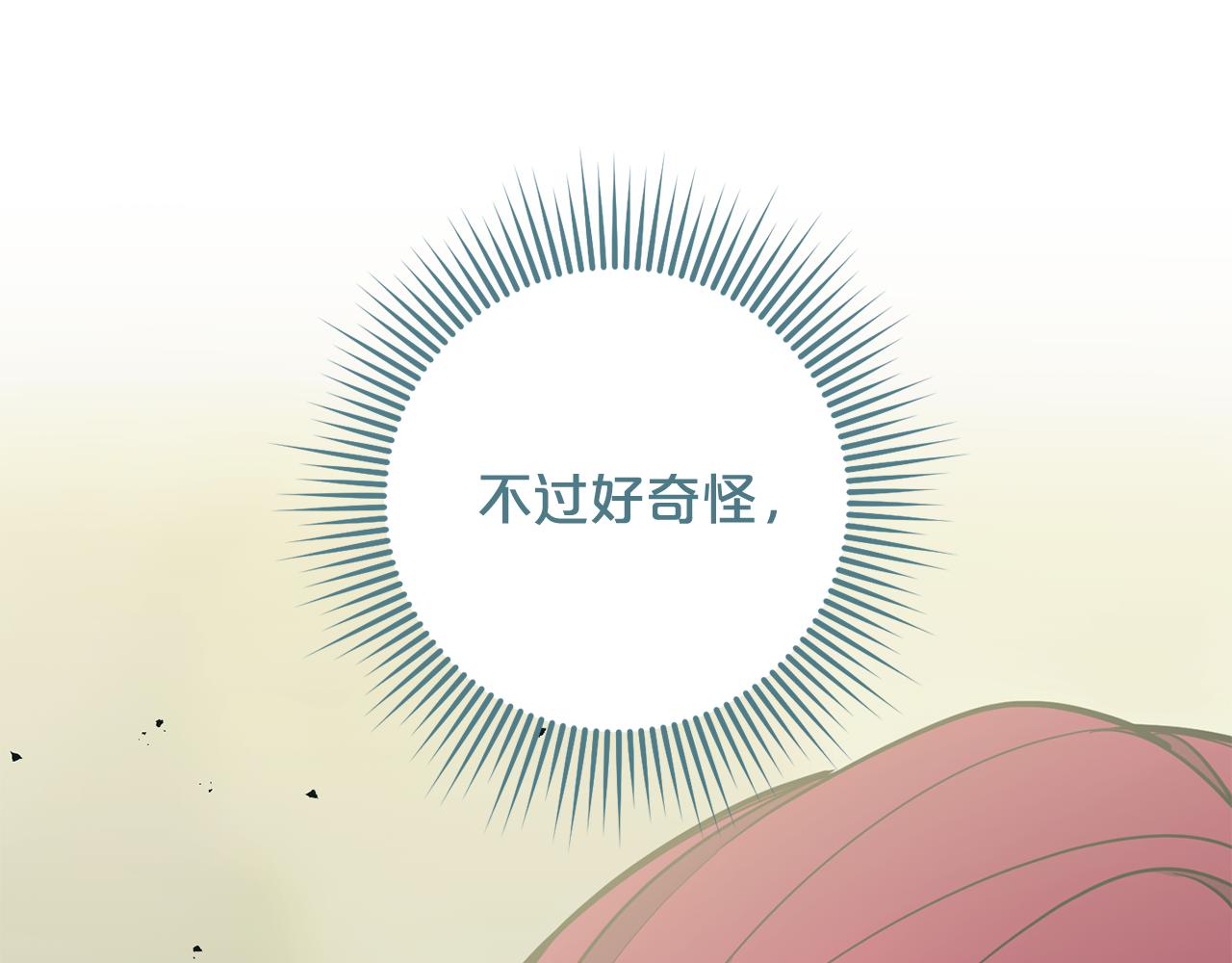 第61话 皇室的过去(1/6)-第62话