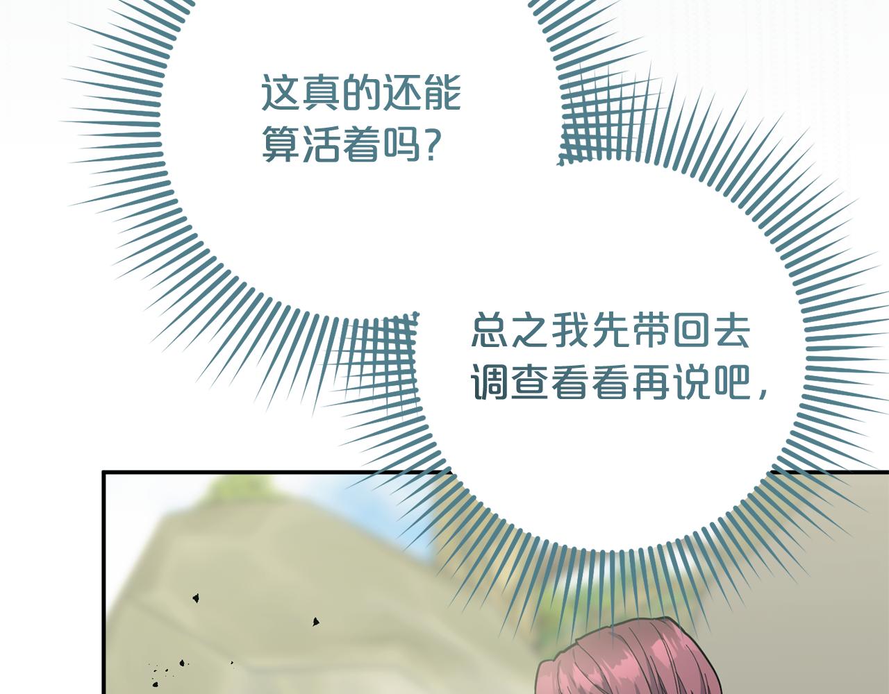 第61话 皇室的过去(1/6)-第62话