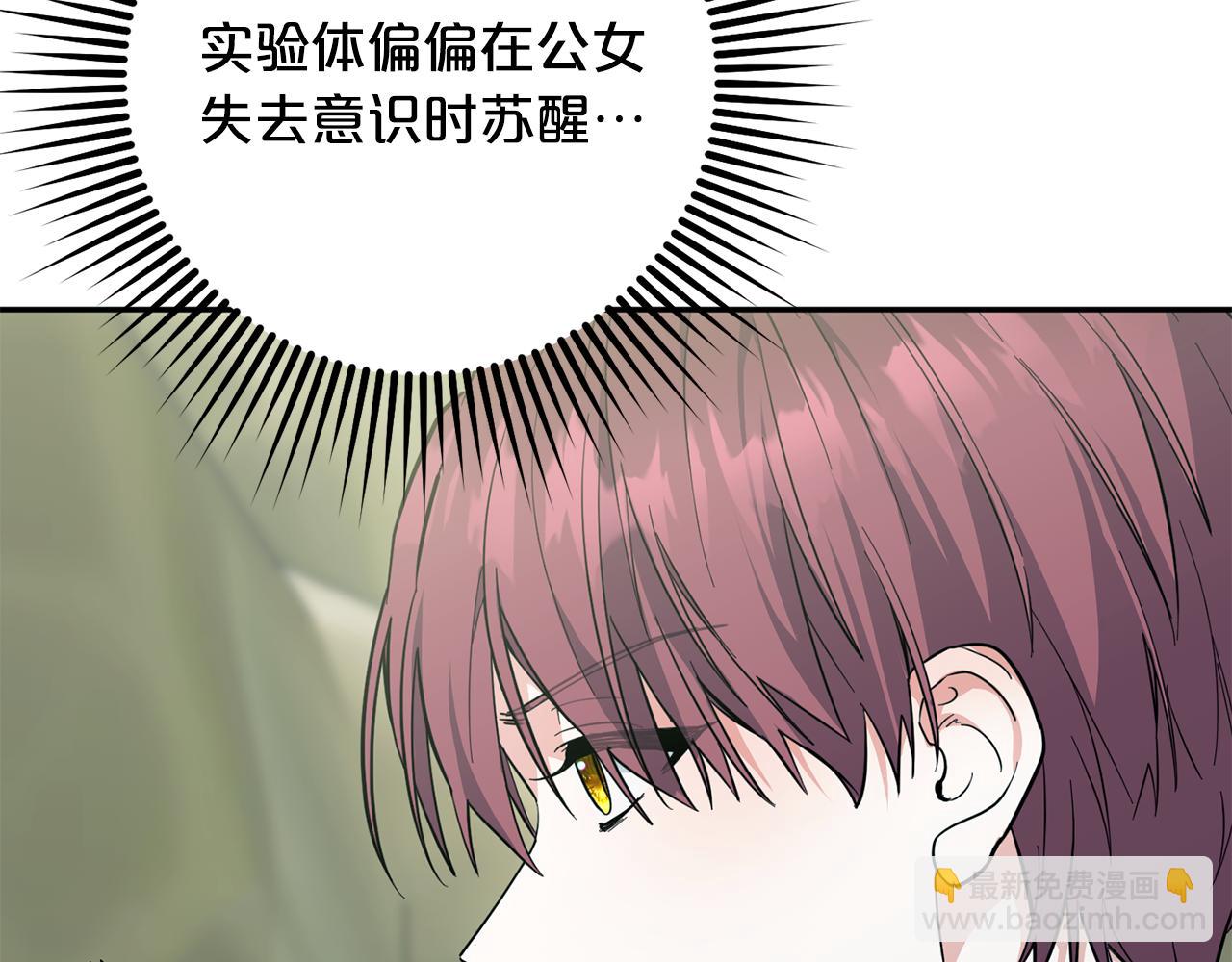 第61话 皇室的过去(1/6)-第62话