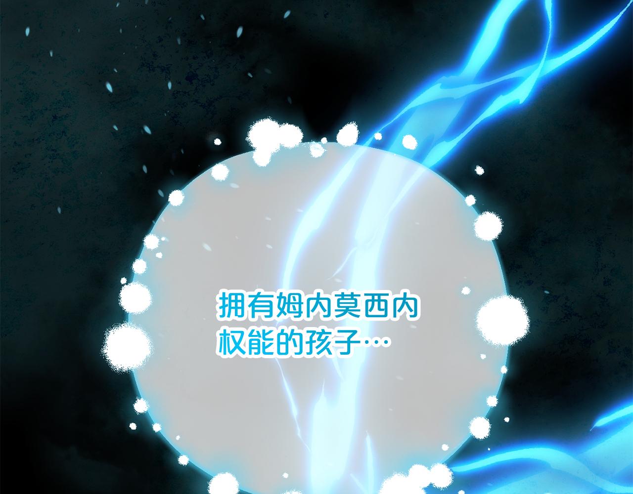 第61话 皇室的过去(1/6)-第62话