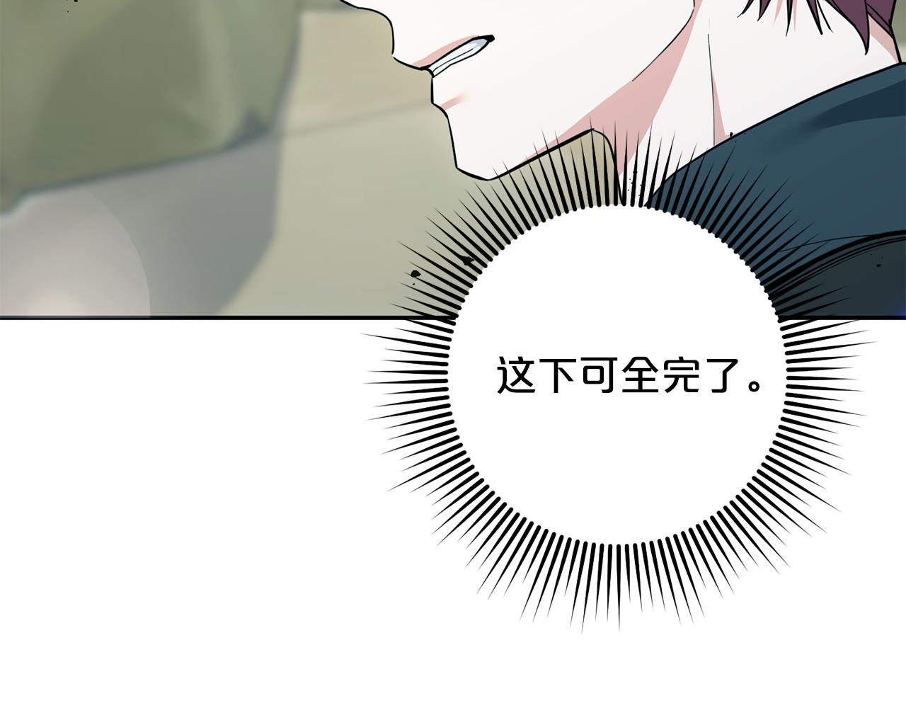 第61话 皇室的过去(1/6)-第62话