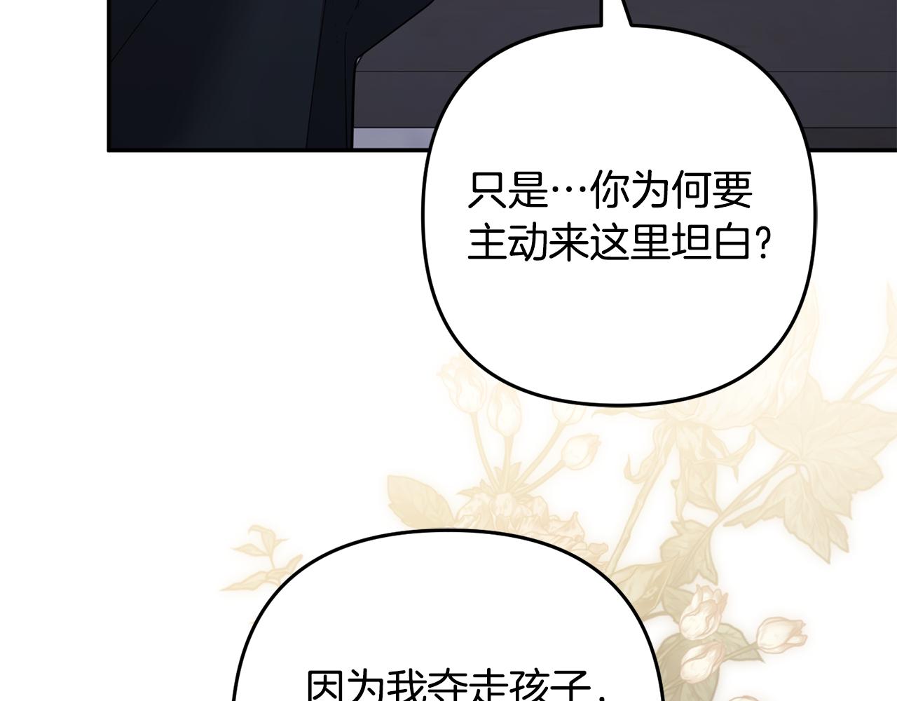 第67话 新问题(1/4)-第68话