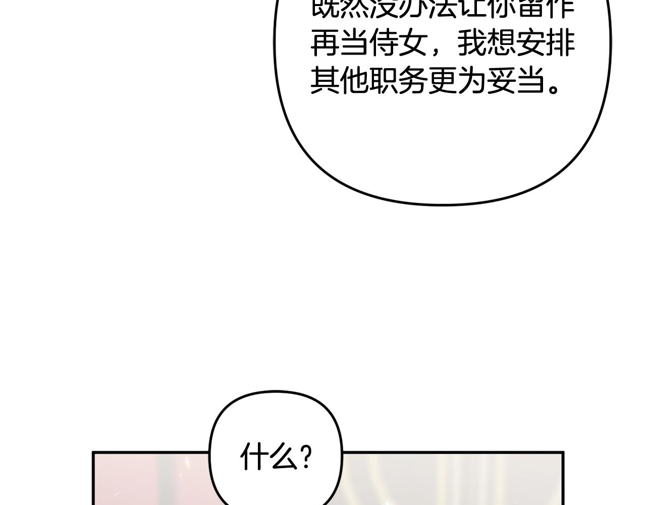 第67话 新问题(1/4)-第68话