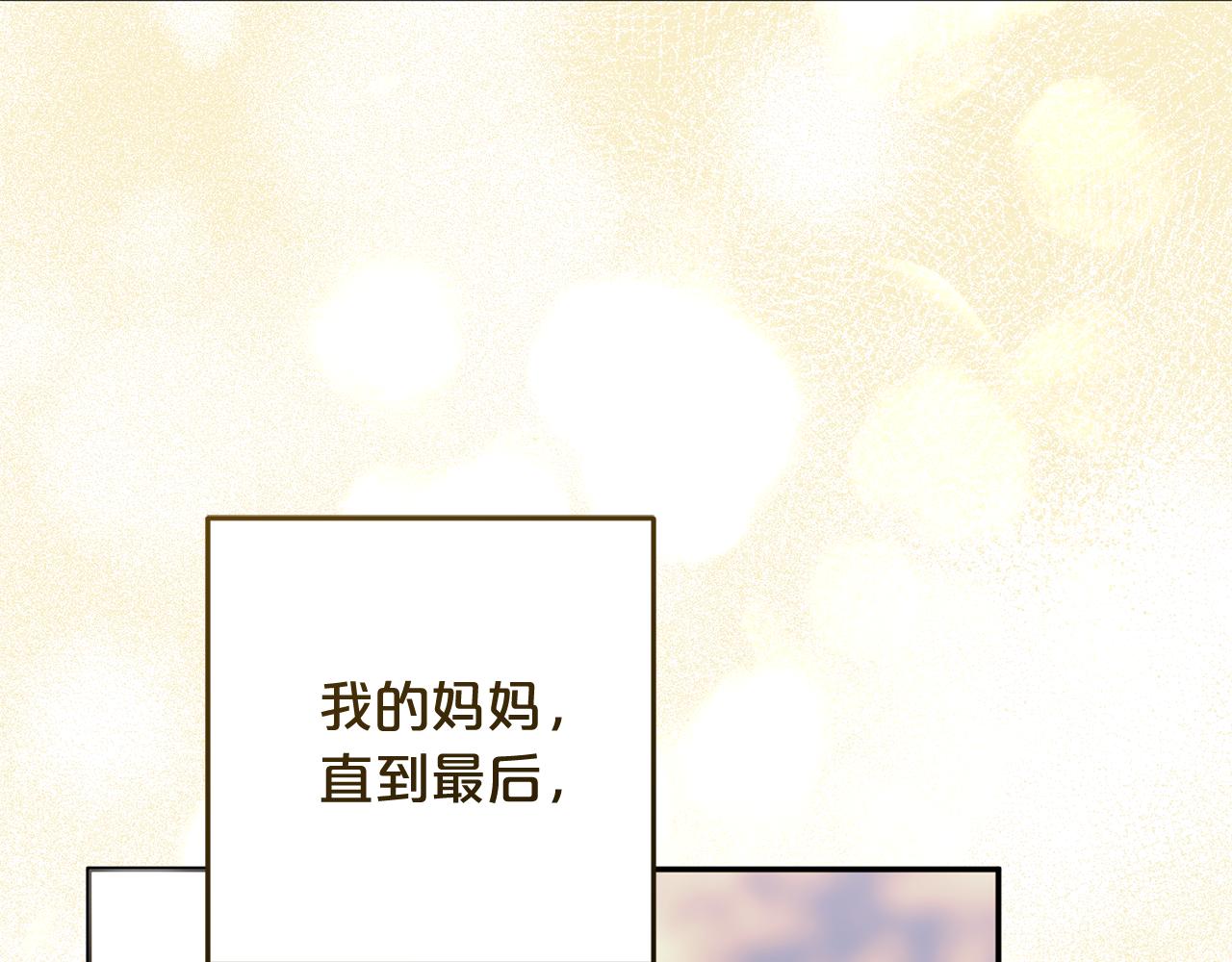 第69话 皇后还是继承人(1/5)-第70话