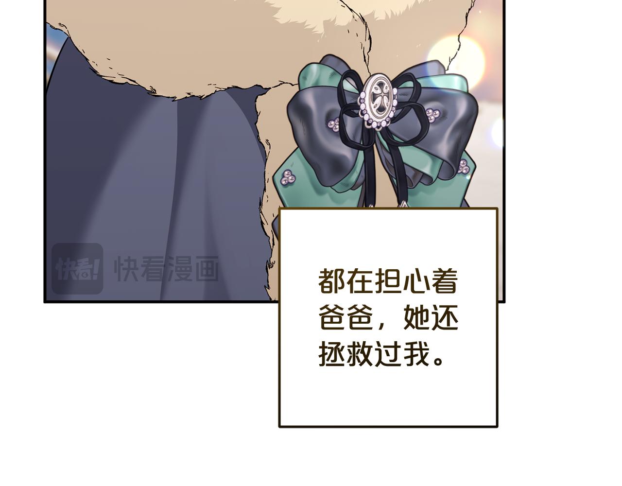 第69话 皇后还是继承人(1/5)-第70话