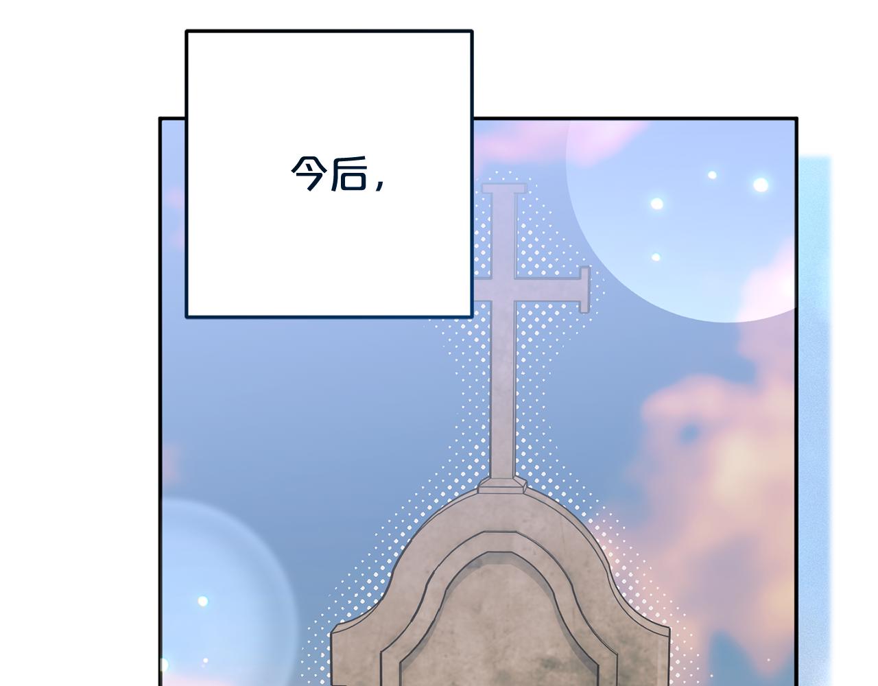 第69话 皇后还是继承人(1/5)-第70话