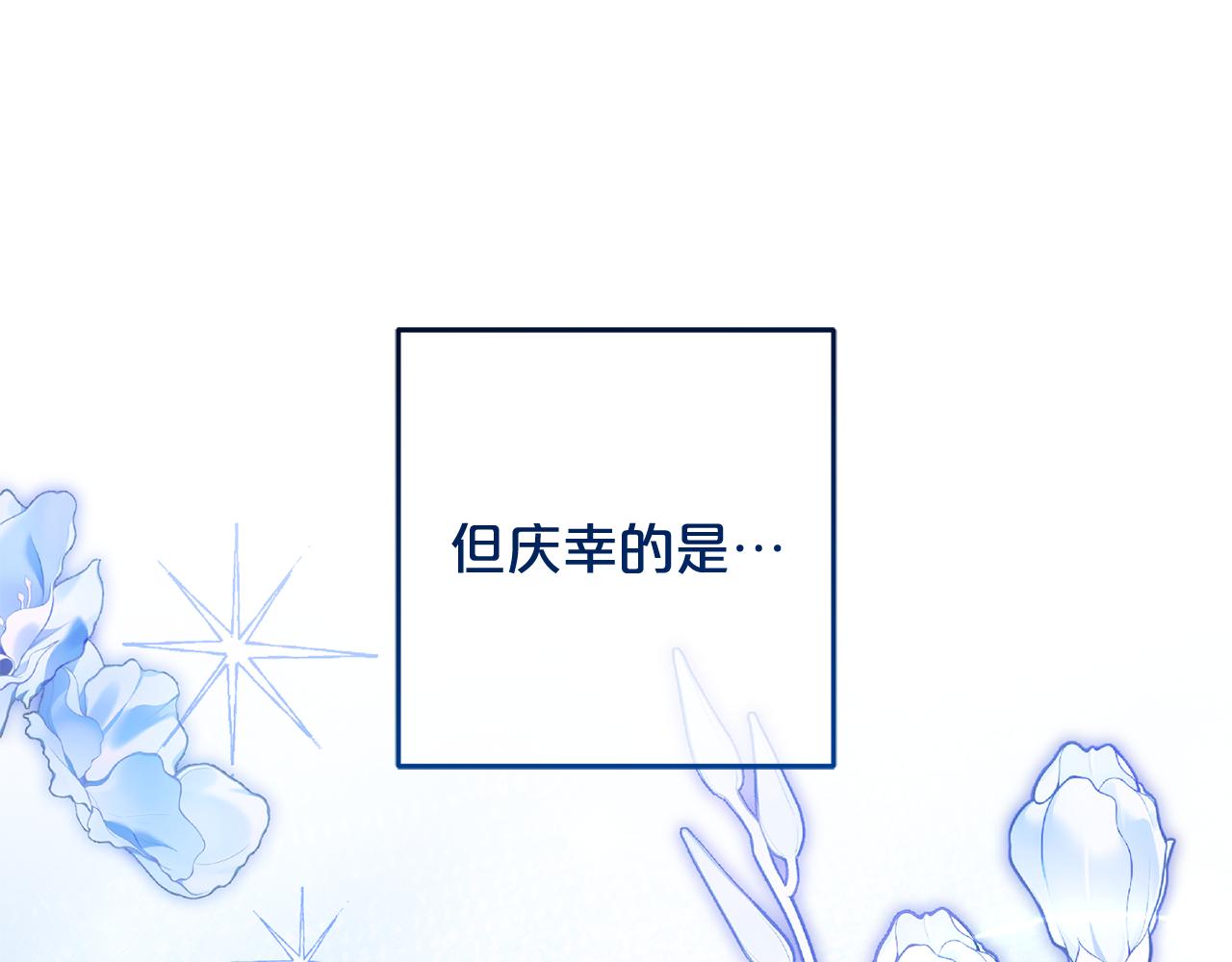 第69话 皇后还是继承人(1/5)-第70话
