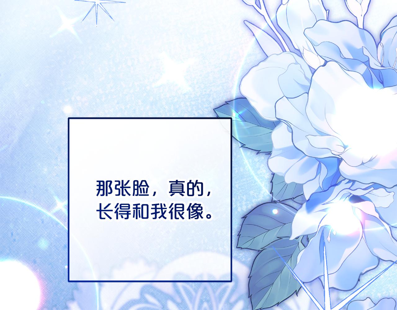 第69话 皇后还是继承人(1/5)-第70话