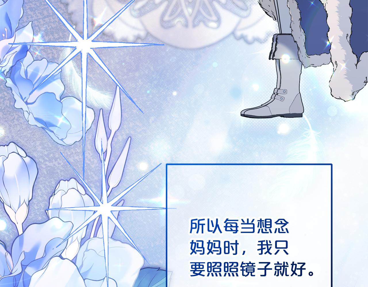 第69话 皇后还是继承人(1/5)-第70话