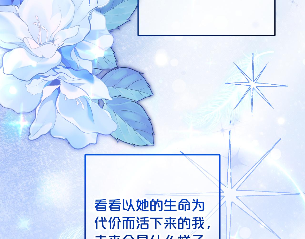 第69话 皇后还是继承人(1/5)-第70话