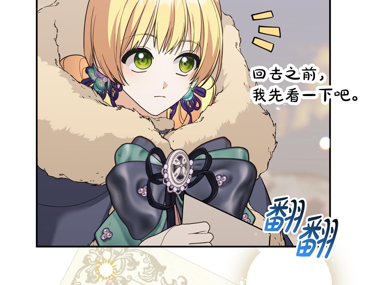 第69话 皇后还是继承人(1/5)-第70话