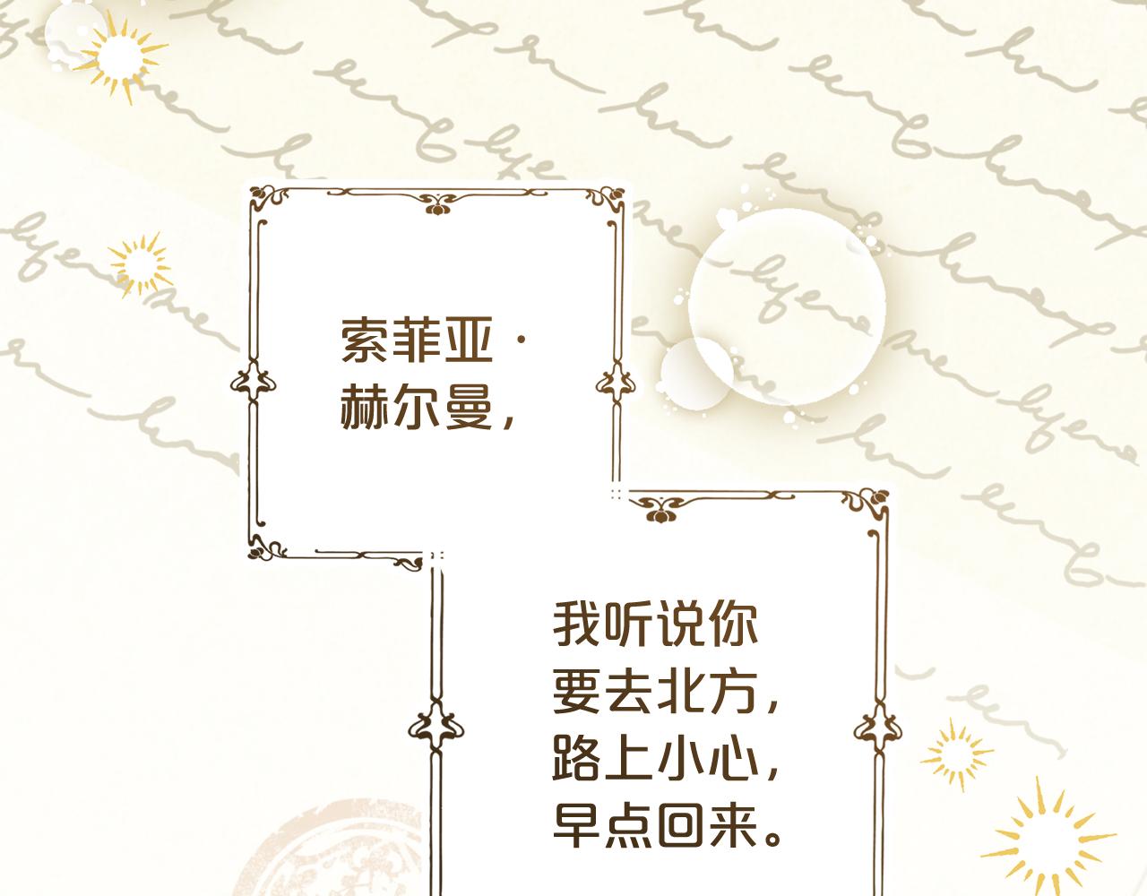 第69话 皇后还是继承人(1/5)-第70话