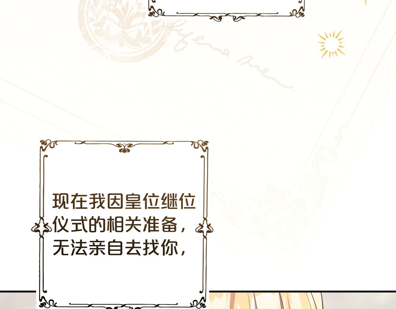 第69话 皇后还是继承人(1/5)-第70话