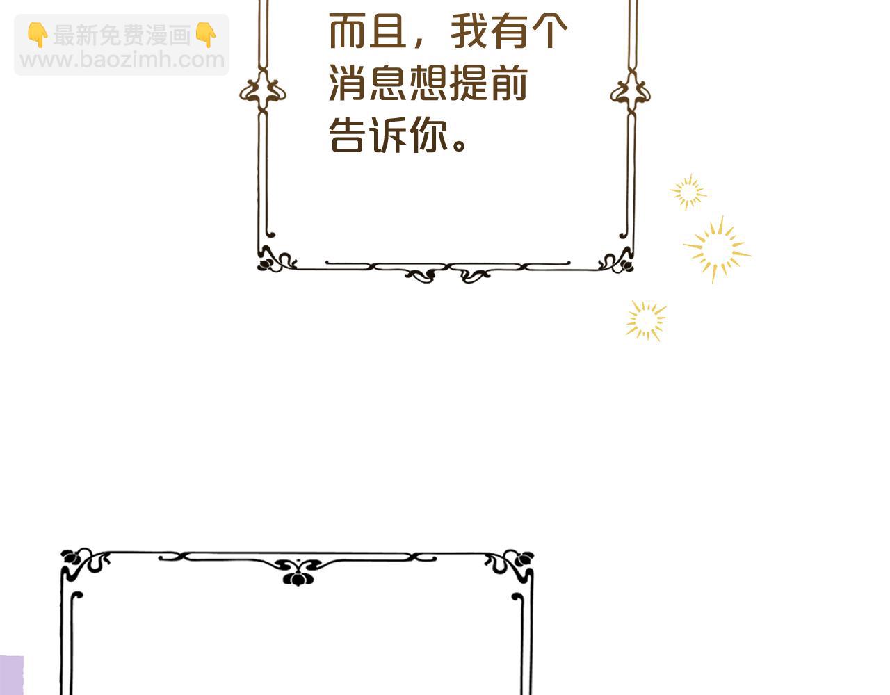 第69话 皇后还是继承人(1/5)-第70话