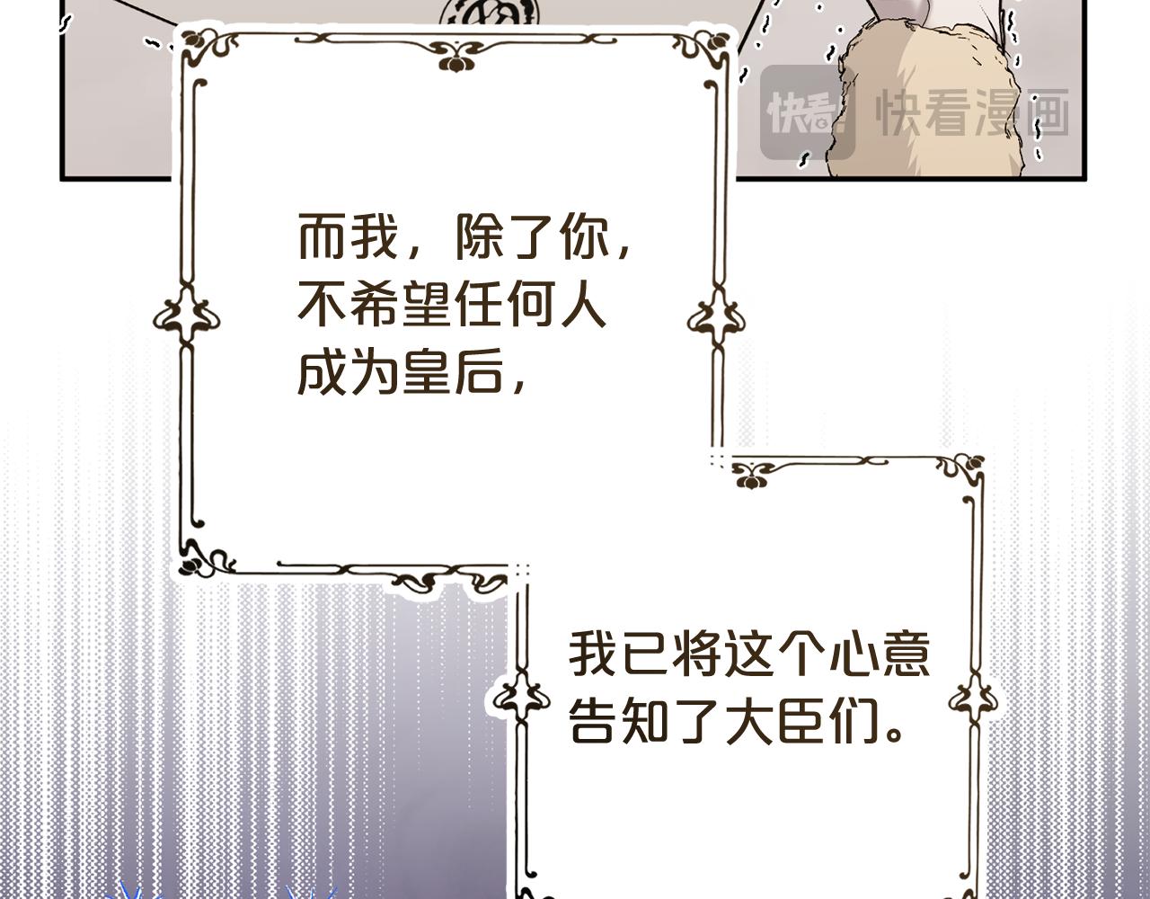 第69话 皇后还是继承人(1/5)-第70话