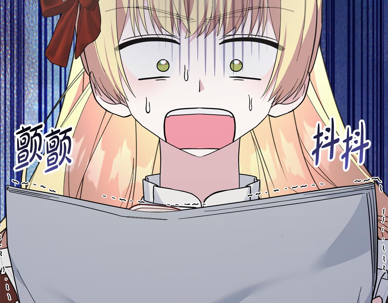 第69话 皇后还是继承人(1/5)-第70话