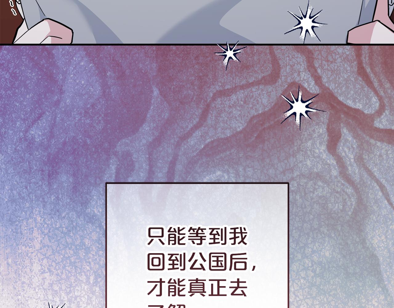 第69话 皇后还是继承人(1/5)-第70话