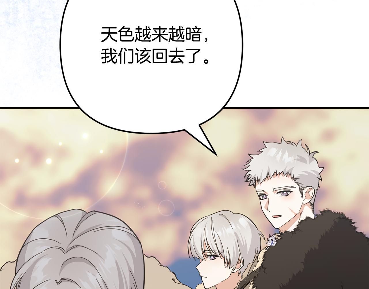 第69话 皇后还是继承人(1/5)-第70话