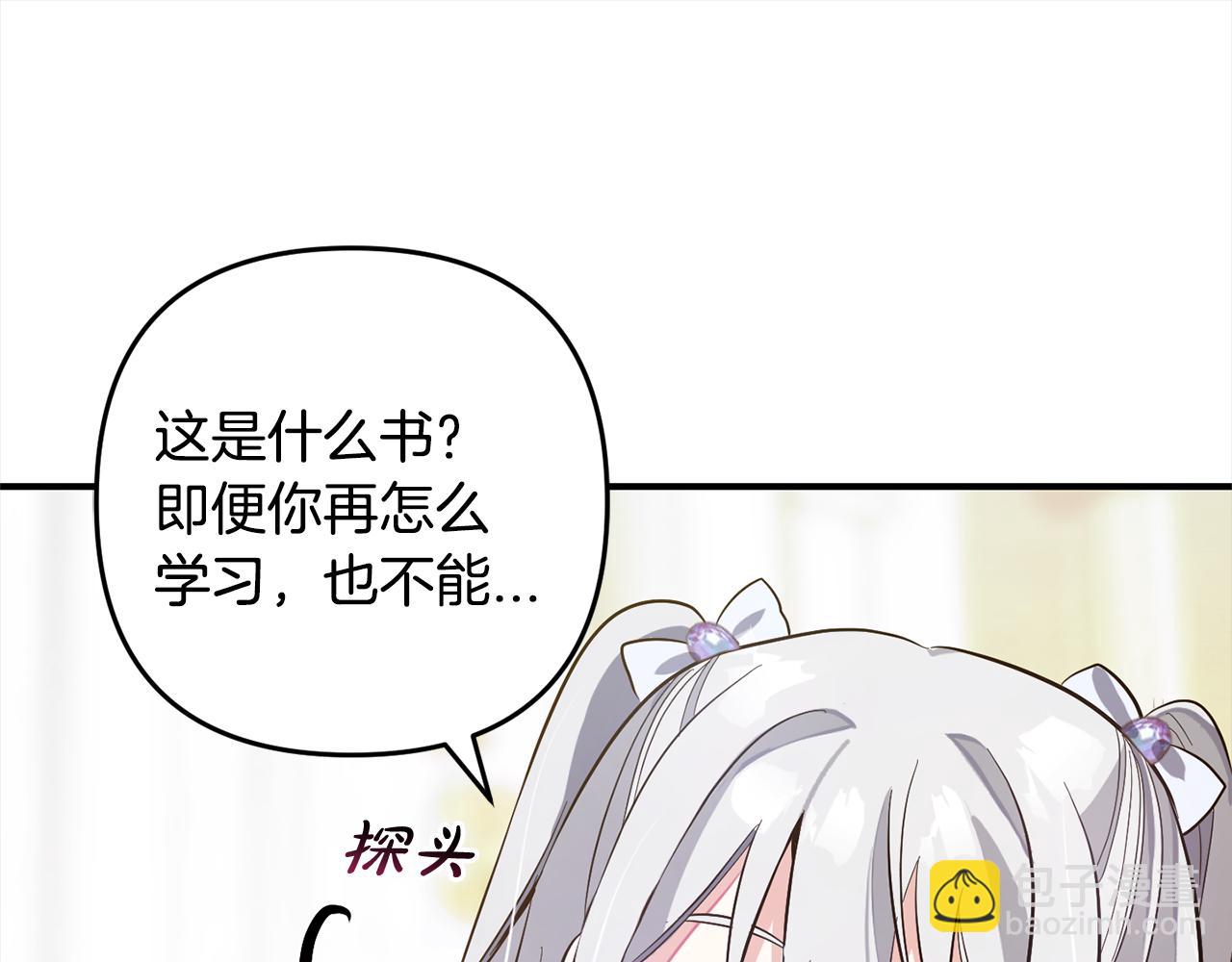 第8话  找茬(1/5)-第8话