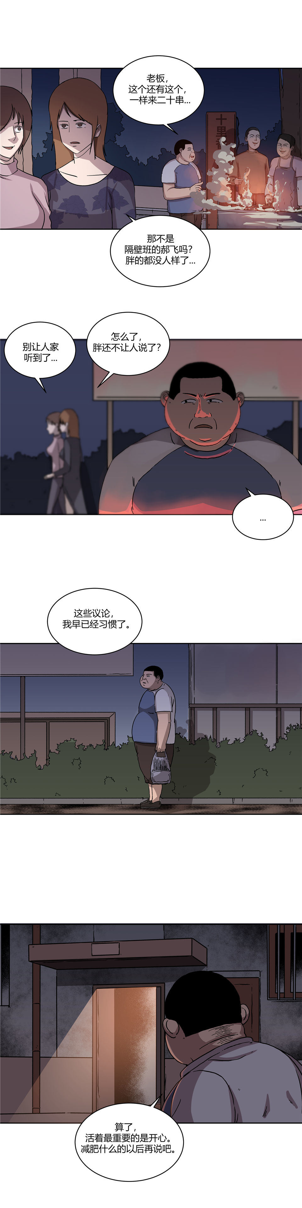 诡碗 第1话-第12话