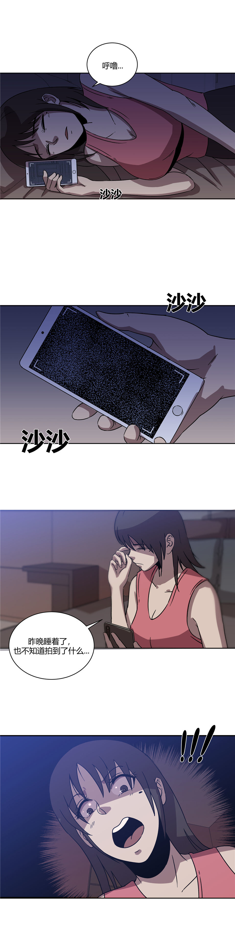 门外汉 第2话-第16话