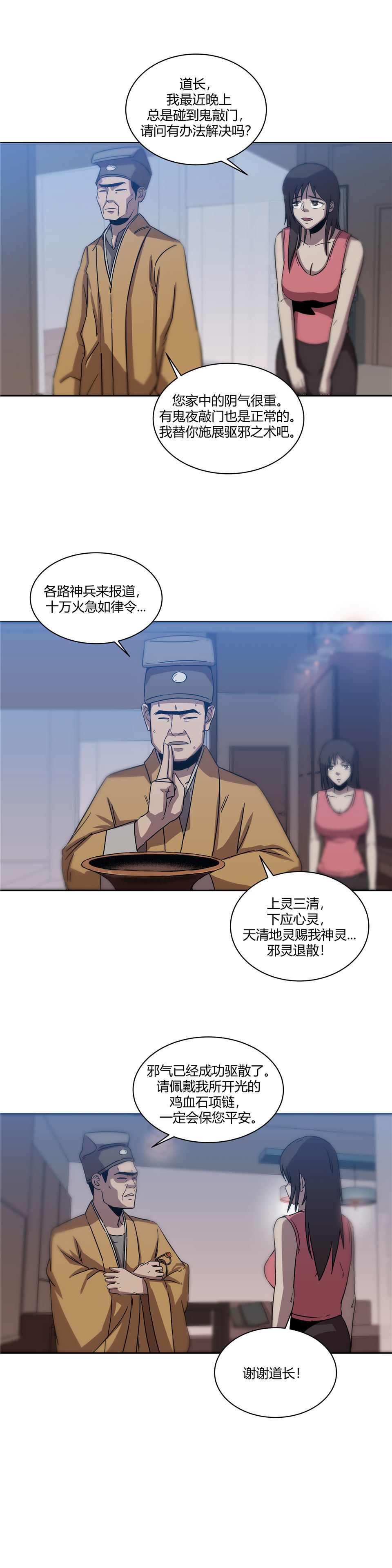 门外汉 第2话-第16话