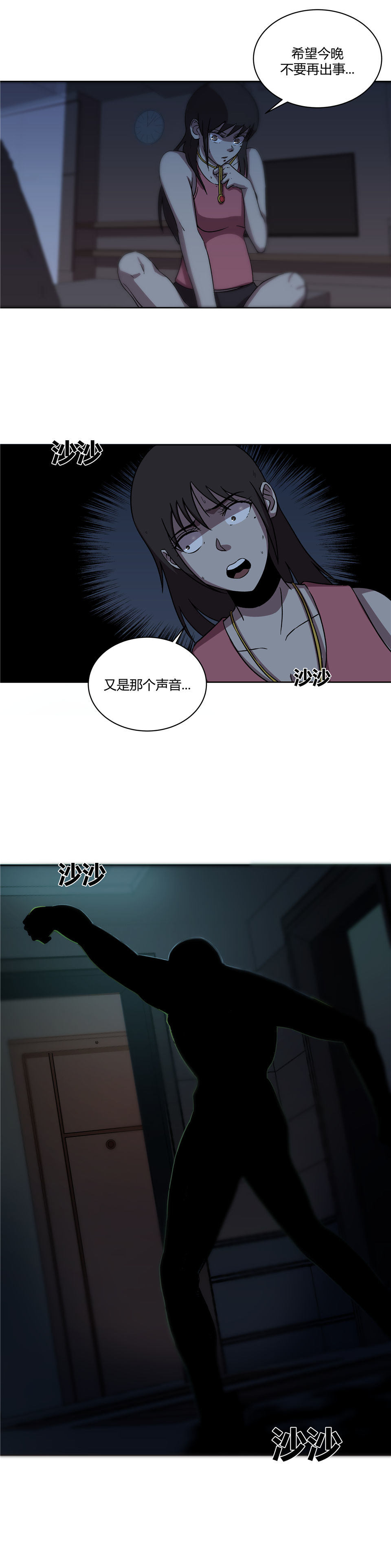 门外汉 第2话-第16话
