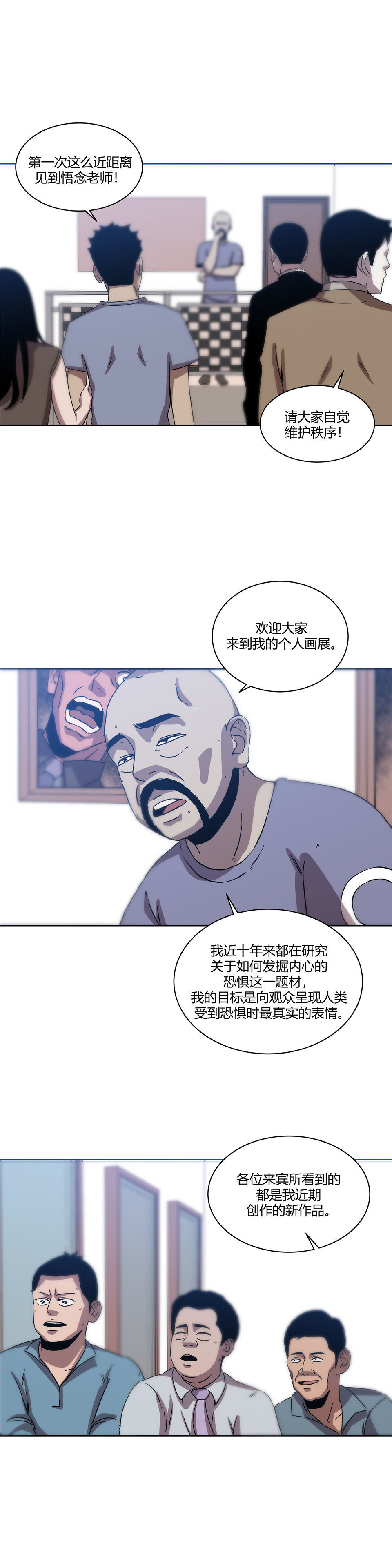 门外汉 第2话-第16话