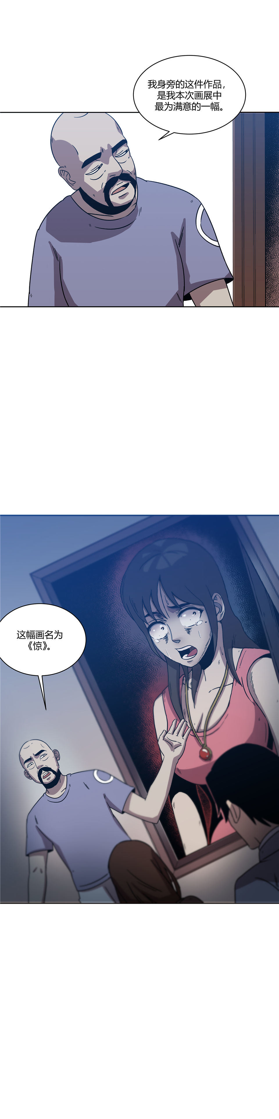 门外汉 第2话-第16话