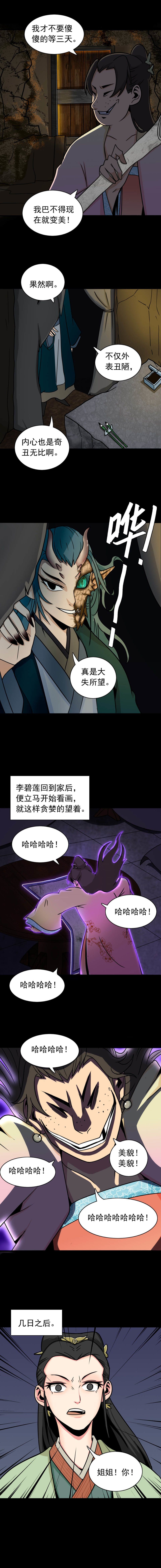 美女图 第1话-第22话