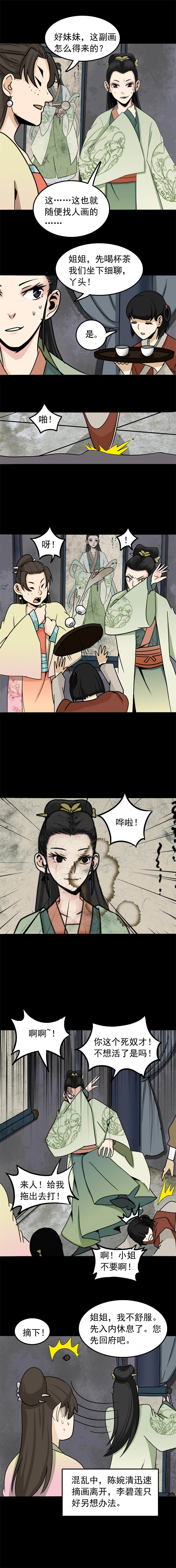 美女图 第1话-第22话