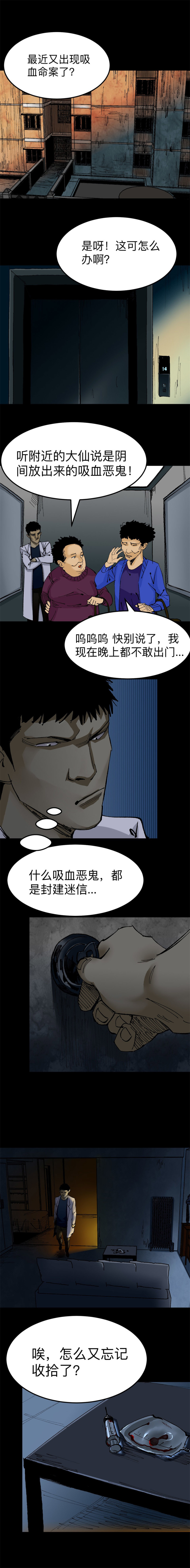 鬼症 第3话-第30话