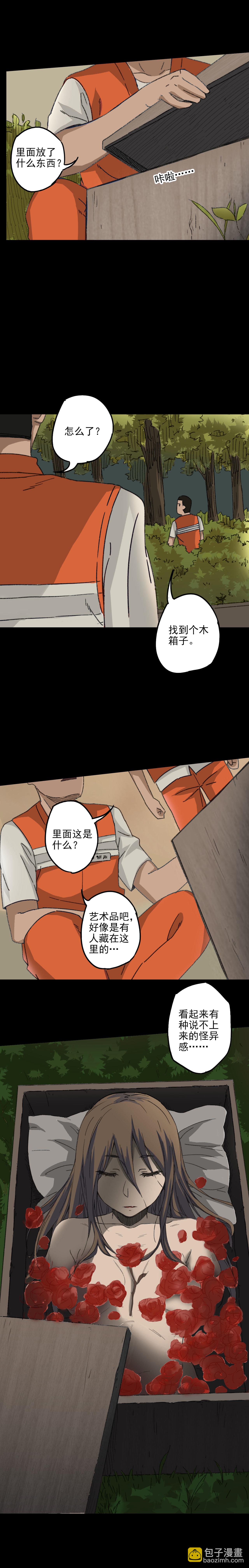 塑像 第1话-第4话