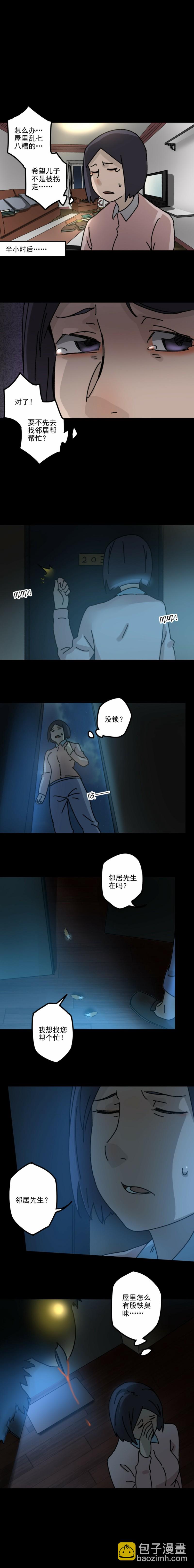 鸡肉罐头 第3话-第32话