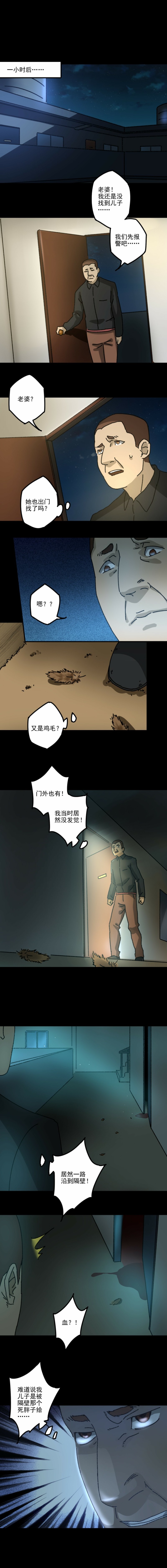 鸡肉罐头 第3话-第32话