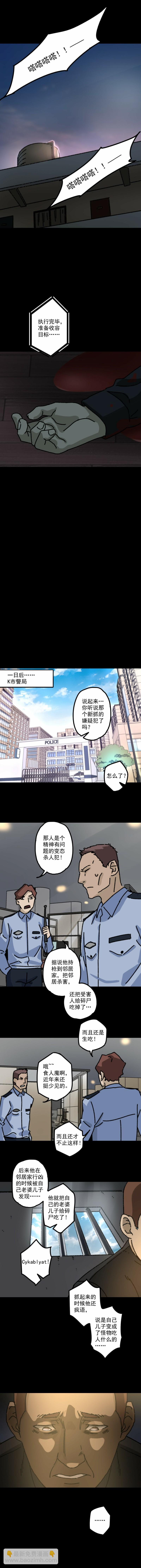 鸡肉罐头 第3话-第32话