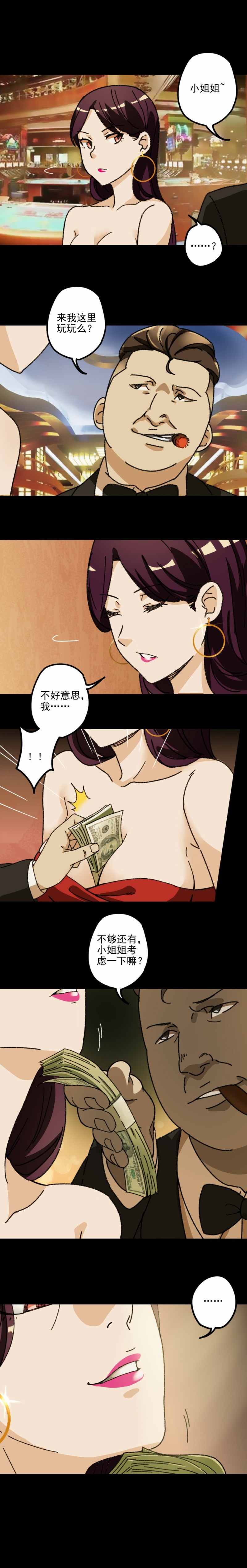 灰姑娘日记 第3话-第34话