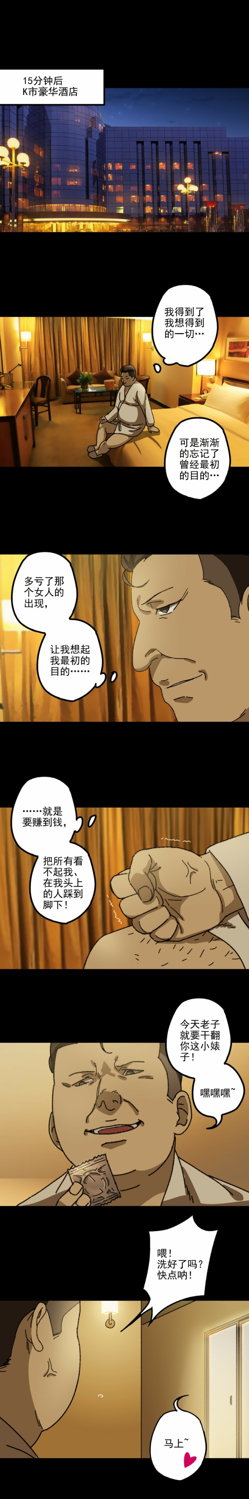 灰姑娘日记 第3话-第34话