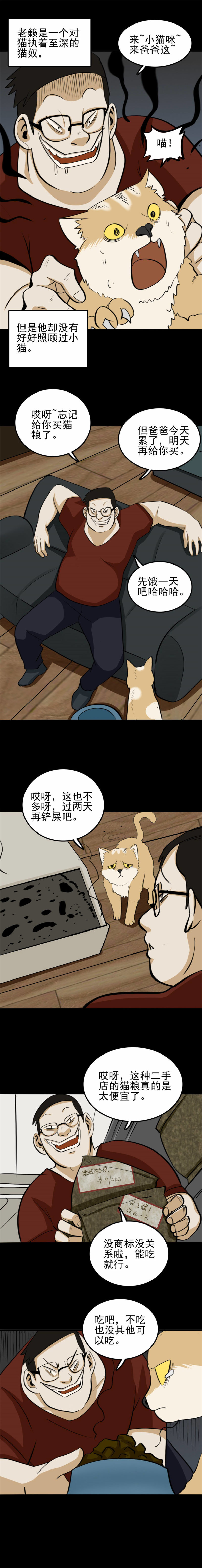 猫咒  第1话-第38话